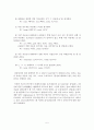 20세기 초 신문에 나타난 외래어 표기 모음에 관한 고찰 5페이지
