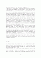 20세기 초 신문에 나타난 외래어 표기 모음에 관한 고찰 12페이지