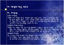 개별화 지도 모형 9페이지