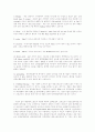 해양 스포츠의 현실과 그 조망 3페이지