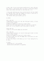 엔탈피 측정 실험 예비 보고서 2페이지