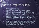 저항트레이닝에 대한 신경근의 적응 5페이지