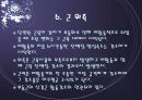 저항트레이닝에 대한 신경근의 적응 8페이지