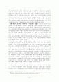 트러스트를 일고 4페이지