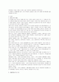 경제발전과 구조변화에 대해서 논하라 3페이지