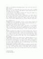 경제발전과 구조변화에 대해서 논하라 5페이지