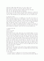 유아교육과정의 동향 (1960년대 이전의 변화, 1960년대 이후의 동향) 4페이지