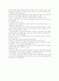 유아교육과정의 동향 (1960년대 이전의 변화, 1960년대 이후의 동향) 6페이지