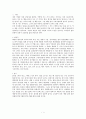 우리나라의 세시풍속 1페이지