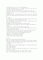 우리나라의 전통예절 6페이지