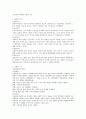 유아교육과정의 이론적 기초 1페이지