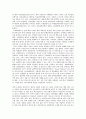 실업해소 방안 4페이지