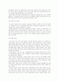 여성과 교육에 관한 고찰 4페이지