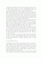 여성과 교육에 관한 고찰 8페이지