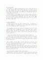 1990년대 패션의 흐름 2페이지