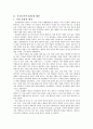 1990년대 패션의 흐름 19페이지