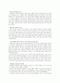 1990년대 패션의 흐름 22페이지