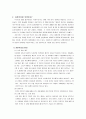 자본주의와 경쟁 2페이지