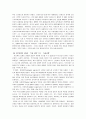 자본주의와 경쟁 8페이지