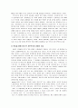 자본주의와 경쟁 9페이지