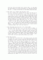 자본주의와 경쟁 16페이지
