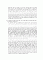 자본주의와 경쟁 17페이지