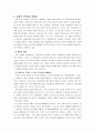 자본주의와 경쟁 18페이지