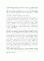 자본주의와 경쟁 19페이지