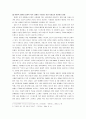 자본주의와 경쟁 20페이지