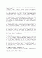 자본주의와 경쟁 21페이지