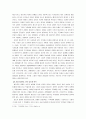 자본주의와 경쟁 22페이지
