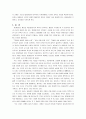 자본주의와 경쟁 24페이지