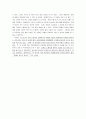 자본주의와 경쟁 25페이지