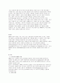 만성폐쇄성질환(COPD) 케이스 스터디 2페이지