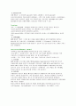 만성폐쇄성질환(COPD) 케이스 스터디 4페이지