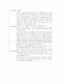 만성폐쇄성질환(COPD) 케이스 스터디 7페이지