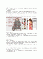 니트 디자이너 및 브랜드 조사 9페이지