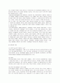 인터넷에서 이루어지는 집단현상 (인터넷이 청소년에게 미치는 영향) 4페이지
