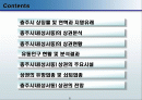 지역의 관계없이 한 상권을 정해서 상권을 분석하라 2페이지