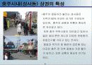 지역의 관계없이 한 상권을 정해서 상권을 분석하라 6페이지