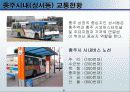 지역의 관계없이 한 상권을 정해서 상권을 분석하라 9페이지