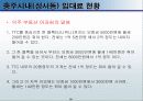 지역의 관계없이 한 상권을 정해서 상권을 분석하라 10페이지