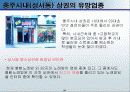 지역의 관계없이 한 상권을 정해서 상권을 분석하라 19페이지