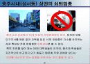 지역의 관계없이 한 상권을 정해서 상권을 분석하라 20페이지