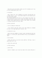[관광학] 관광의 효과와 영향 8페이지