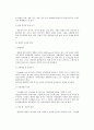 [관광학] 관광의 효과와 영향 10페이지