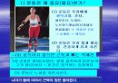 비만에 있어 운동(스포츠)의 효과 3페이지