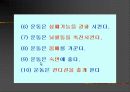 비만에 있어 운동(스포츠)의 효과 4페이지