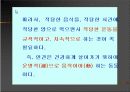 비만에 있어 운동(스포츠)의 효과 6페이지