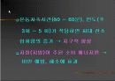 비만에 있어 운동(스포츠)의 효과 15페이지